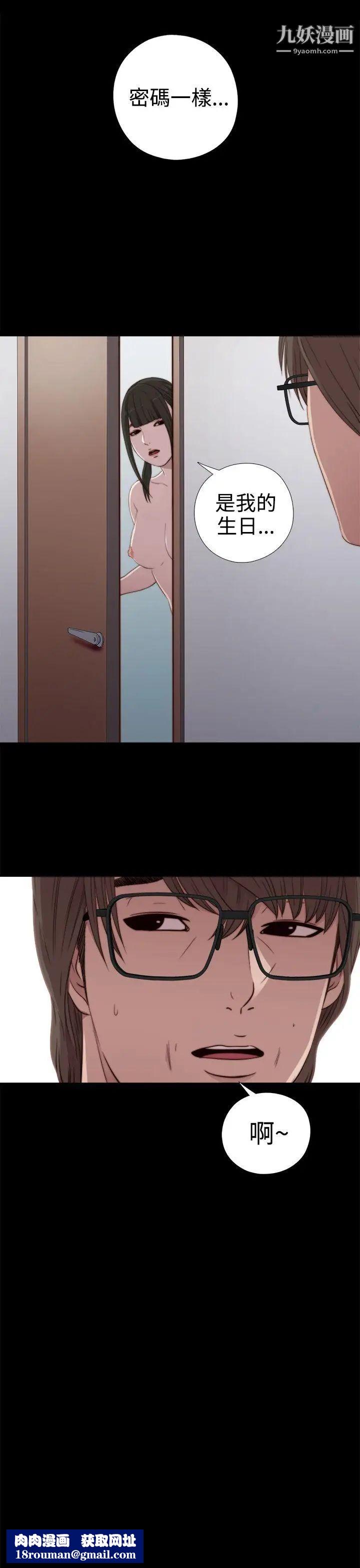 我的大叔鄰家少女第29話