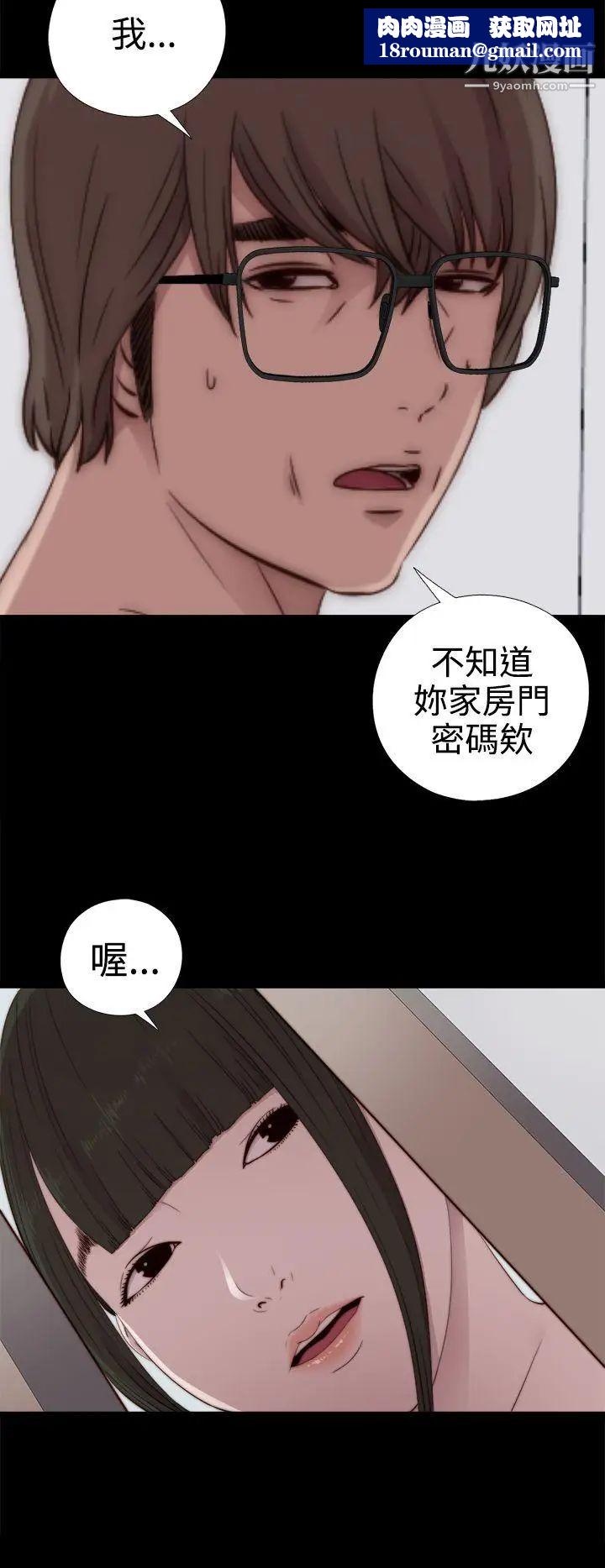 我的大叔鄰家少女第29話