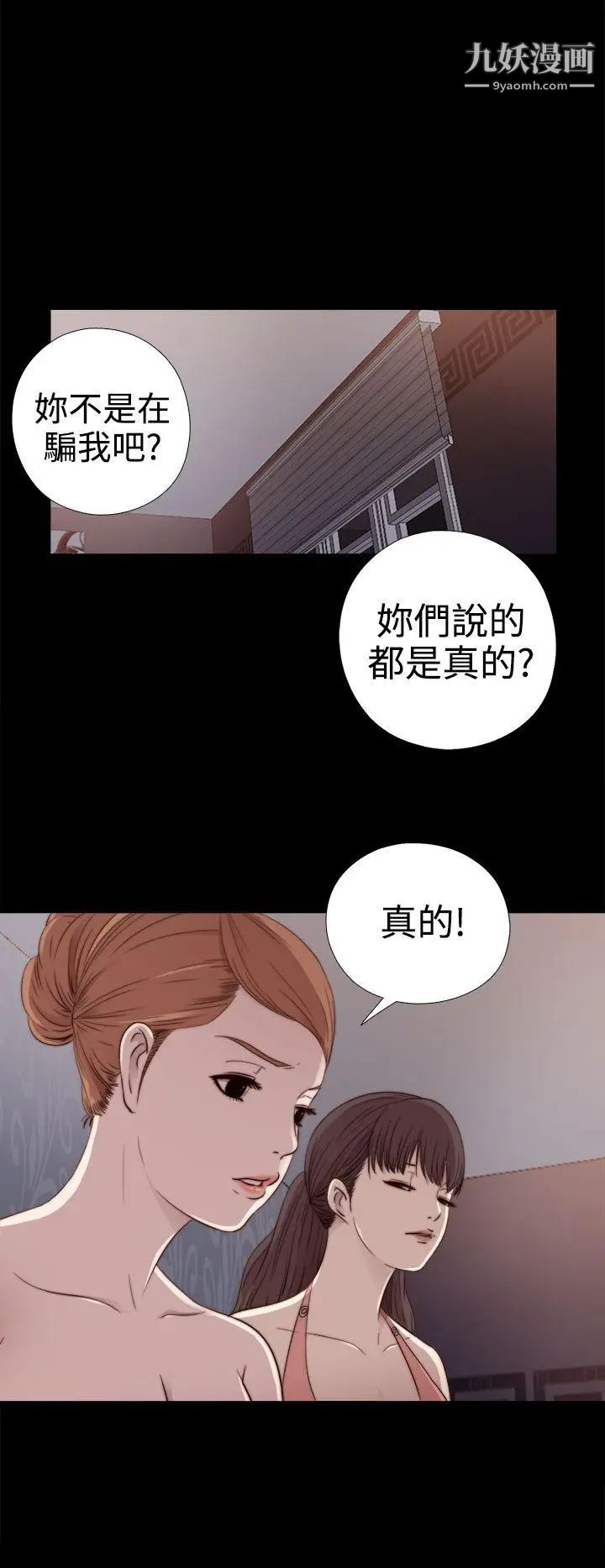 我的大叔邻家少女第29话