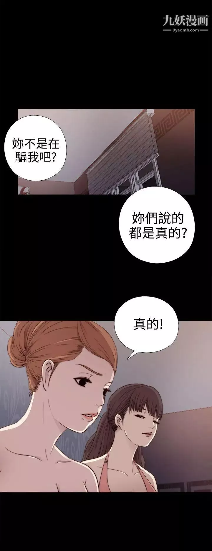 我的大叔邻家少女-第29话 - 图片 20