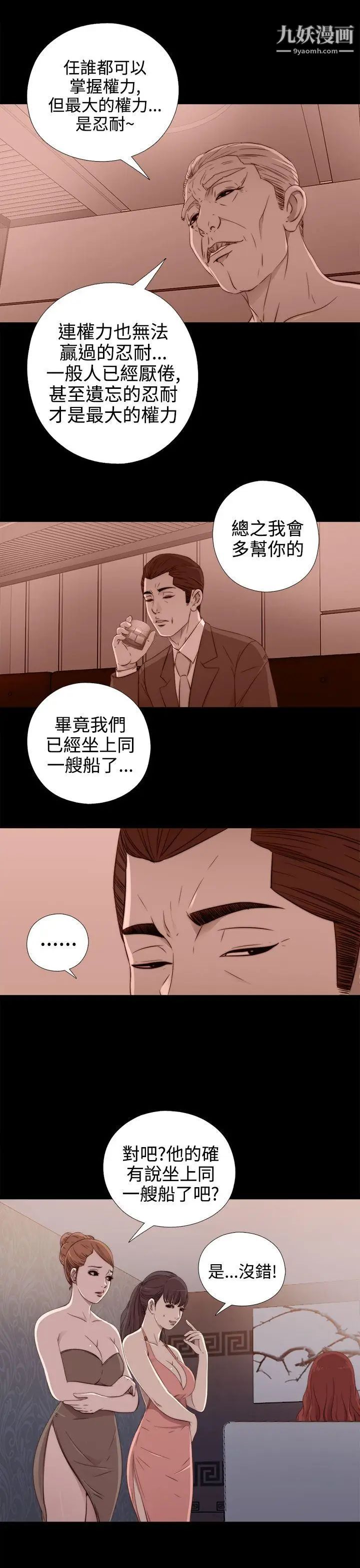 我的大叔鄰家少女第29話