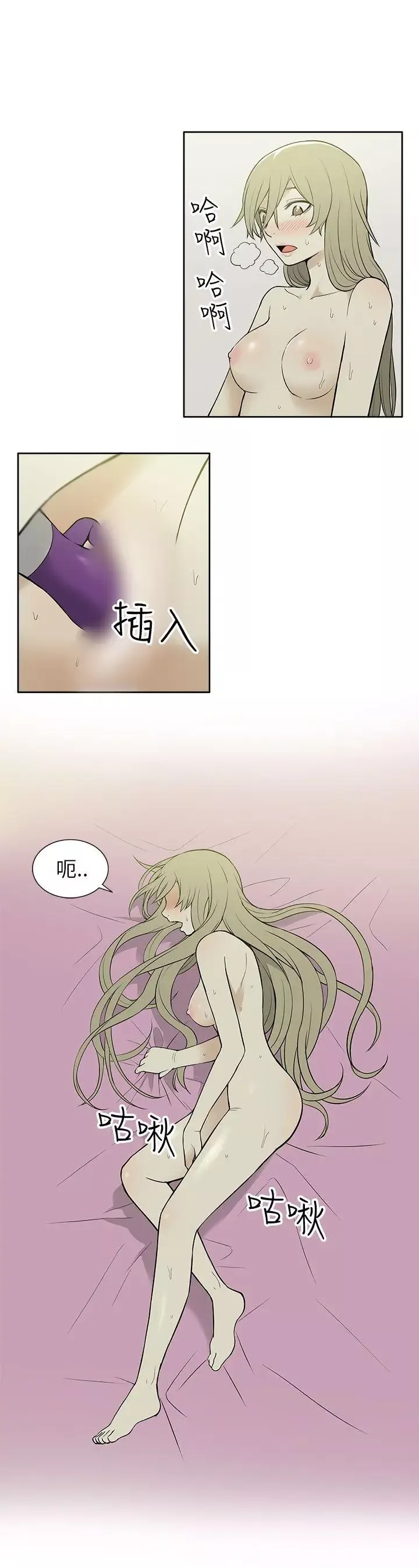 租愛套房第22話