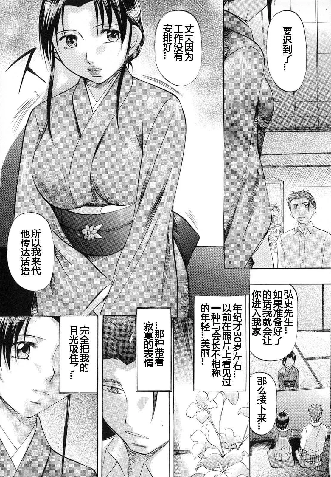 [神楽ゆういち]缚られ妻[DL版][中字]-[神楽ゆういち]缚られ妻[DL版][中字] - 图片 42