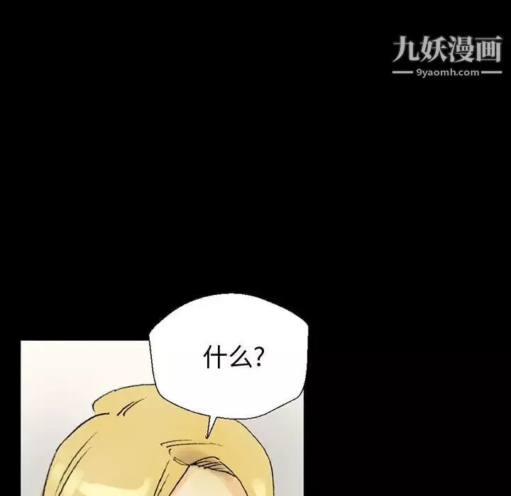 完美情人养成记-第3话 - 图片 118