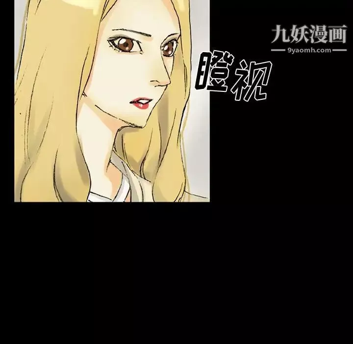 完美情人养成记-第3话 - 图片 119