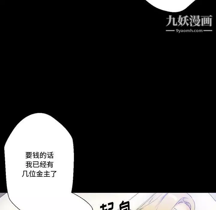 完美情人養成記第3話
