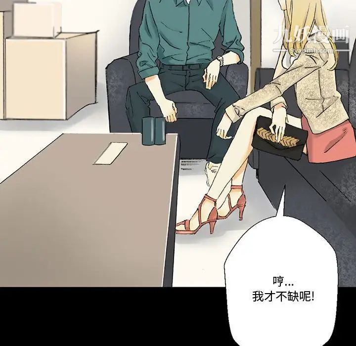 完美情人养成记第3话