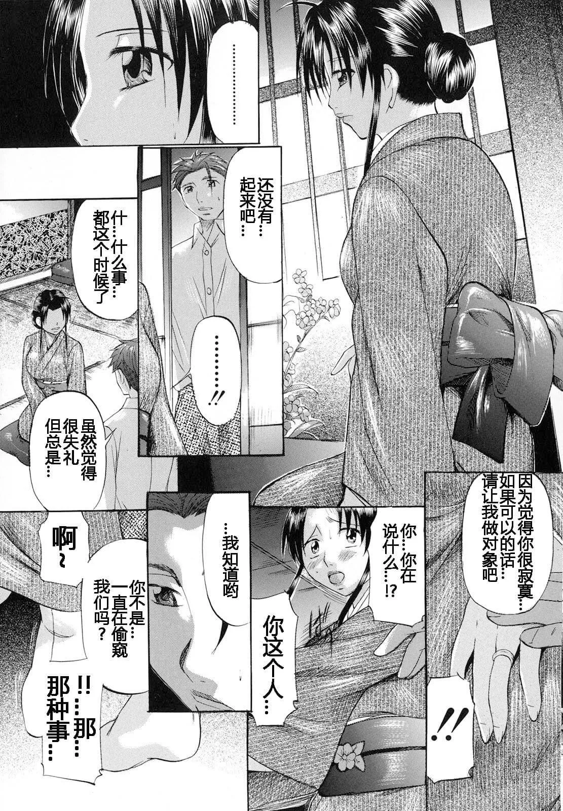 [神楽ゆういち]缚られ妻[DL版][中字]-[神楽ゆういち]縛られ妻[DL版][中字] - 图片 46