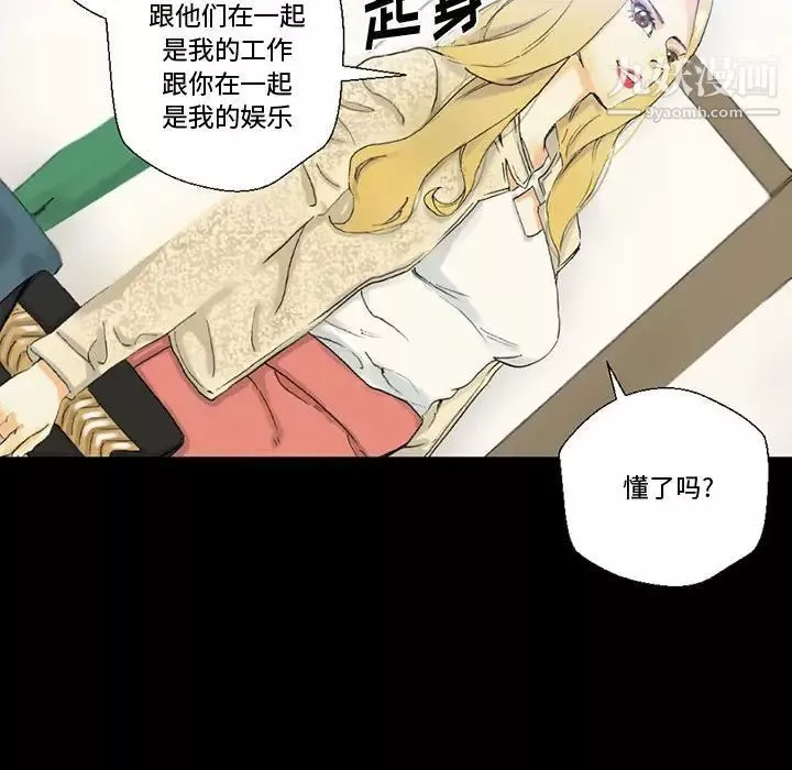 完美情人養成記第3話