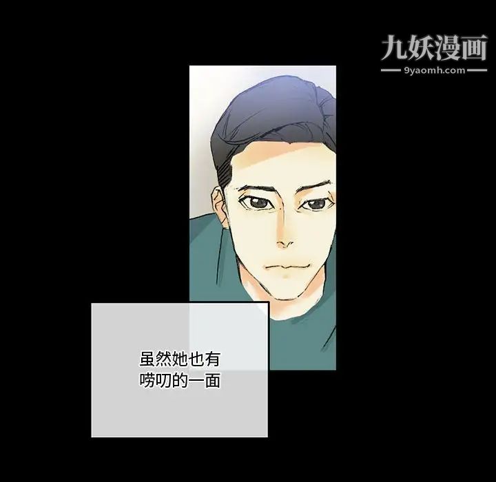 完美情人养成记第3话