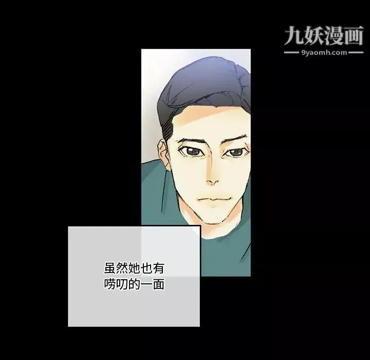 完美情人養成記第3話