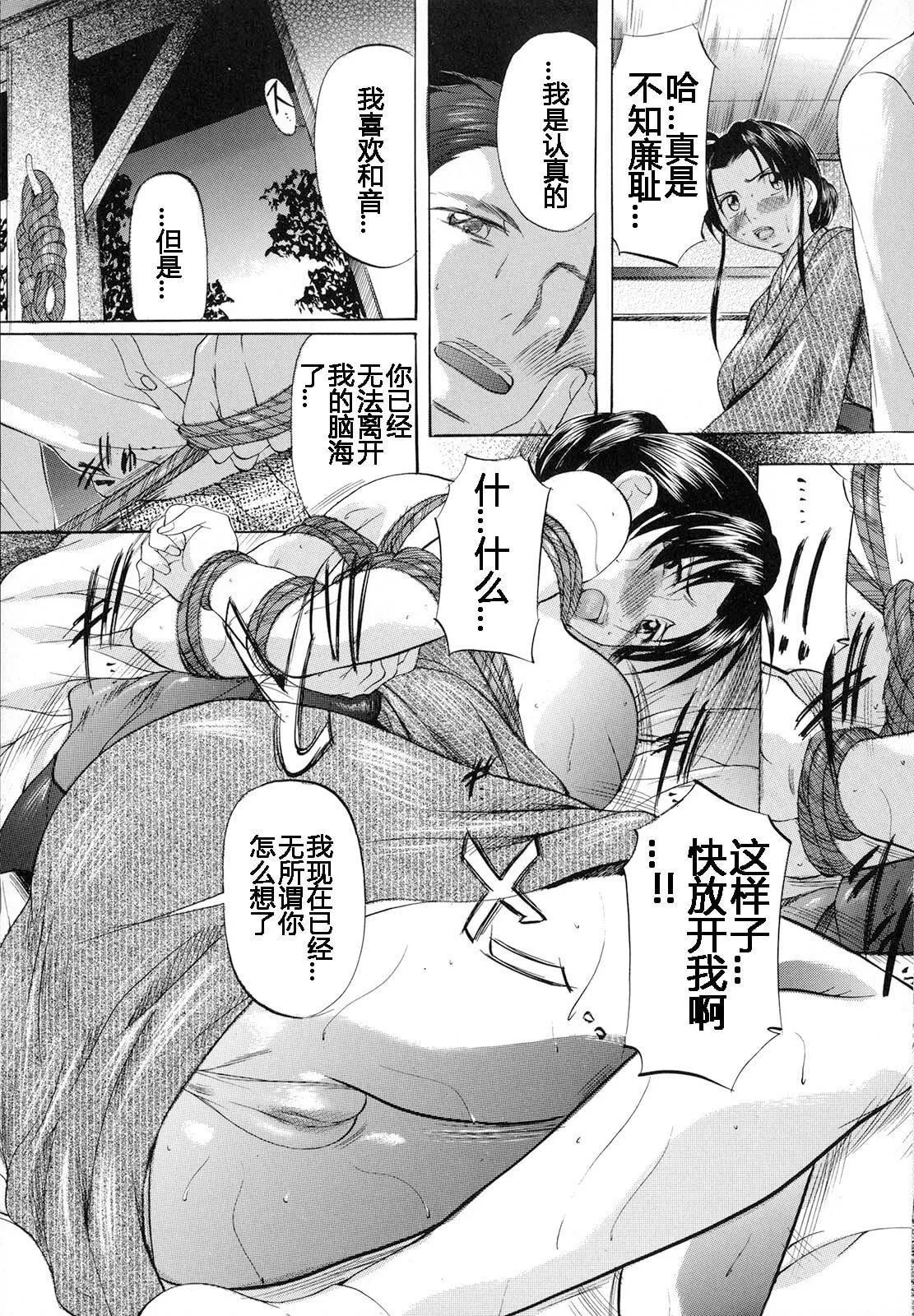 [神楽ゆういち]缚られ妻[DL版][中字]-[神楽ゆういち]縛られ妻[DL版][中字] - 图片 48