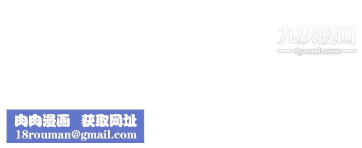 我的大叔邻家少女第29话