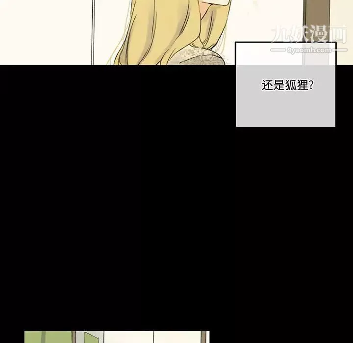 完美情人養成記第3話