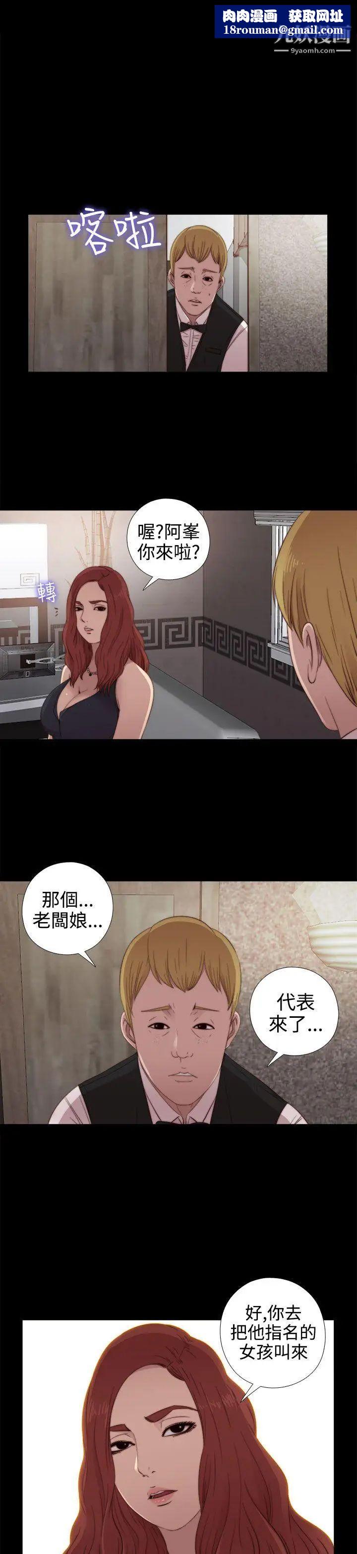 我的大叔邻家少女第30话