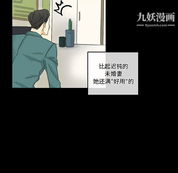 完美情人养成记第3话