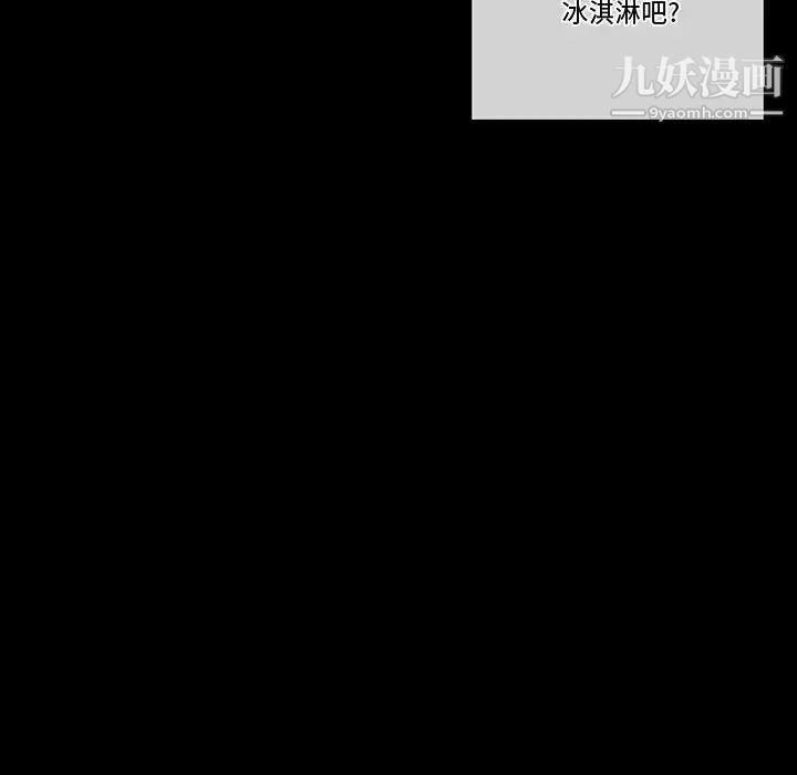 完美情人养成记第3话