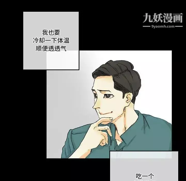 完美情人養成記第3話