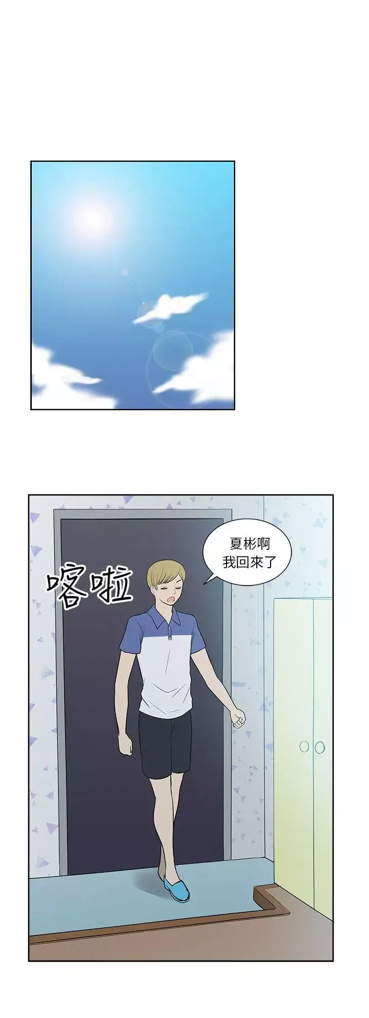 租愛套房第22話