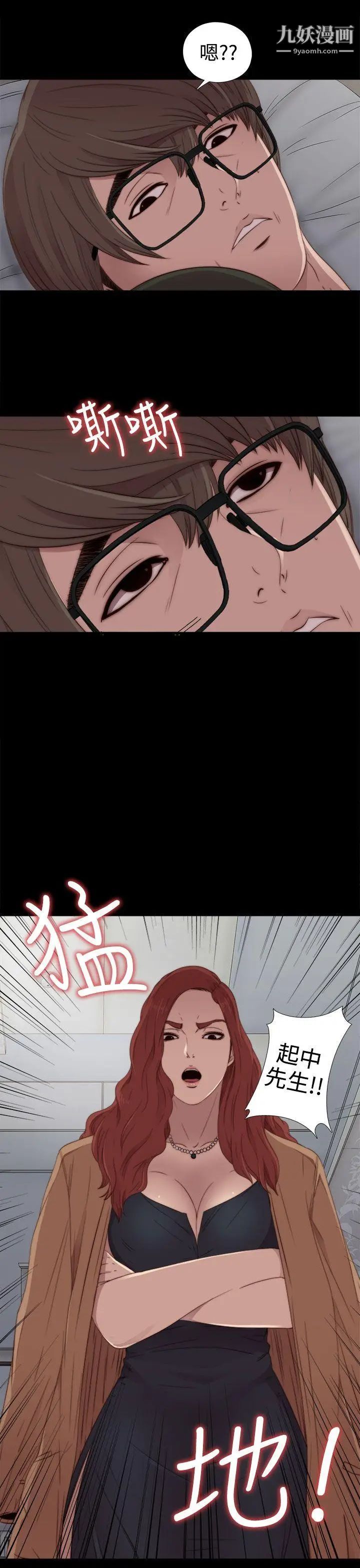 我的大叔邻家少女第30话