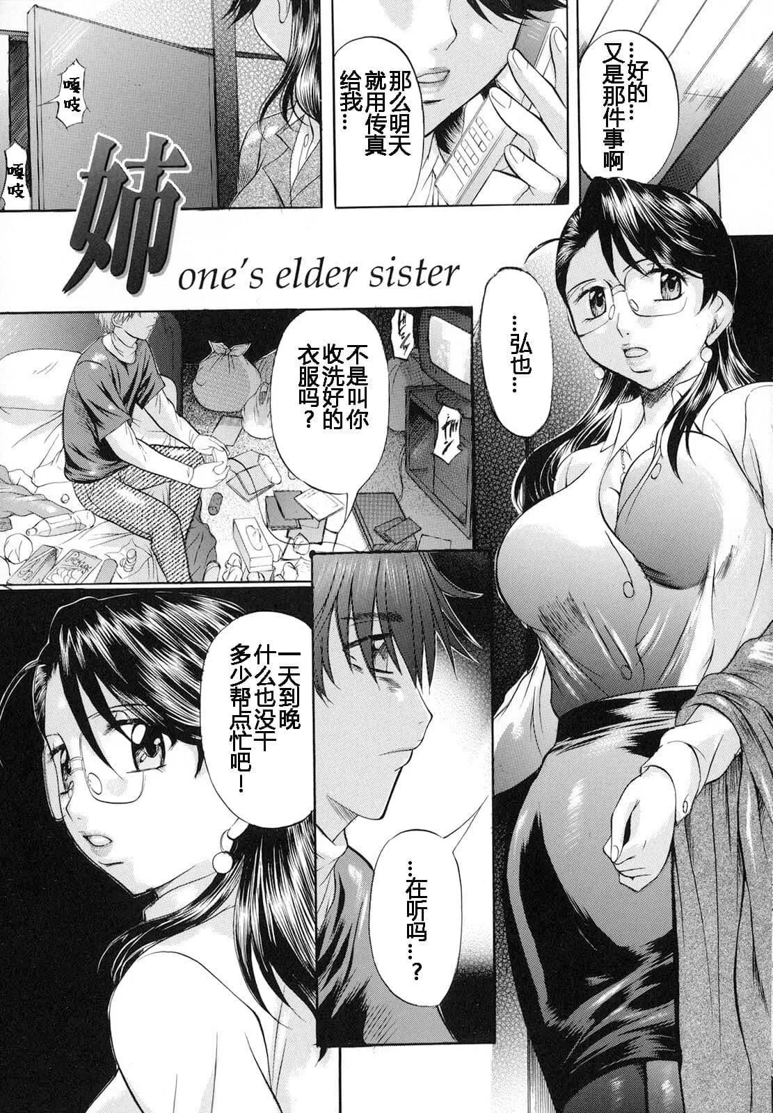 [神楽ゆういち]缚られ妻[DL版][中字]-[神楽ゆういち]缚られ妻[DL版][中字] - 图片 58