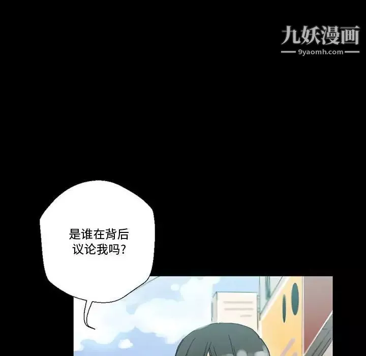 完美情人养成记-第3话 - 图片 146