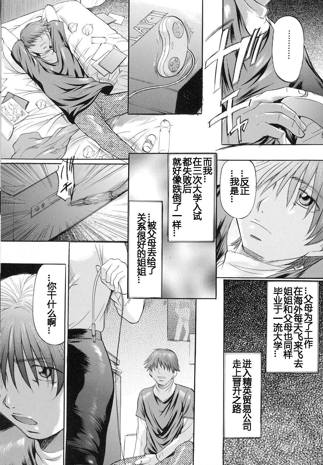 [神楽ゆういち]缚られ妻[DL版][中字][神楽ゆういち]縛られ妻[DL版][中字]