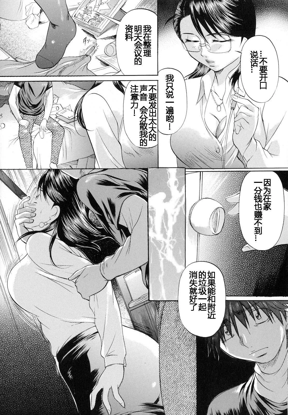 [神楽ゆういち]缚られ妻[DL版][中字]-[神楽ゆういち]縛られ妻[DL版][中字] - 图片 60