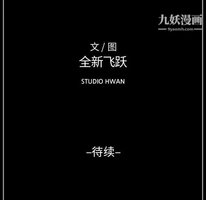 完美情人养成记第3话