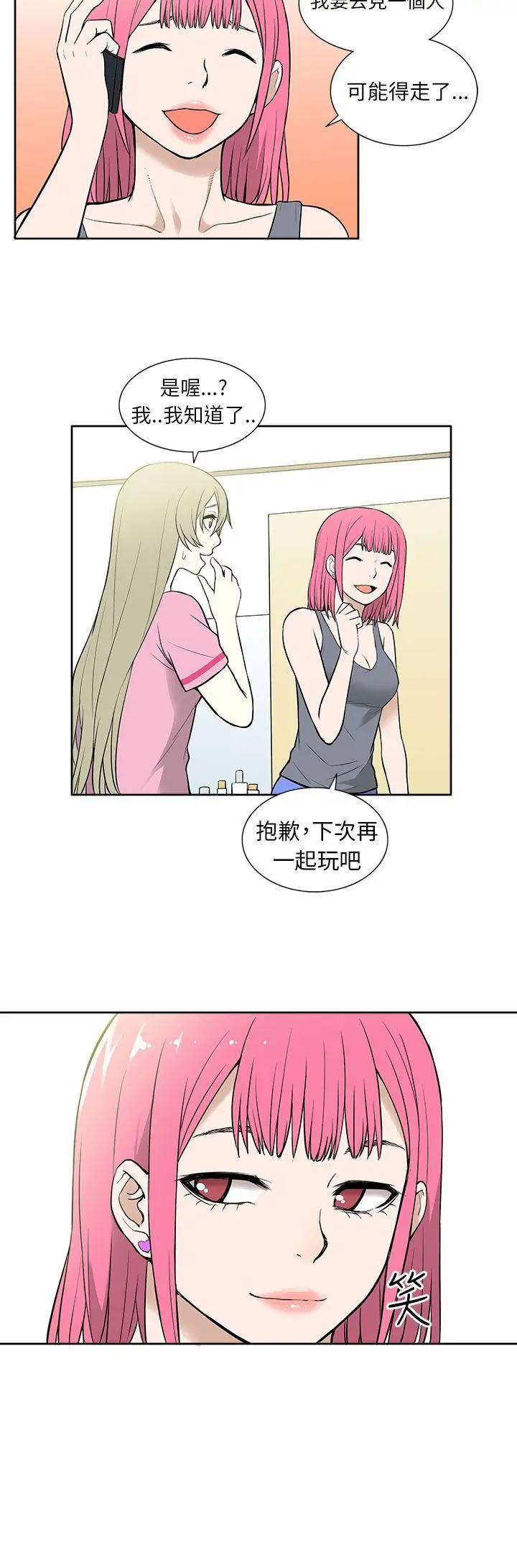 租愛套房第23話