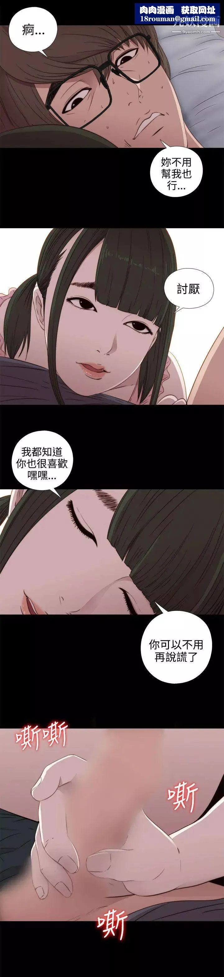 我的大叔邻家少女-第30话 - 图片 17