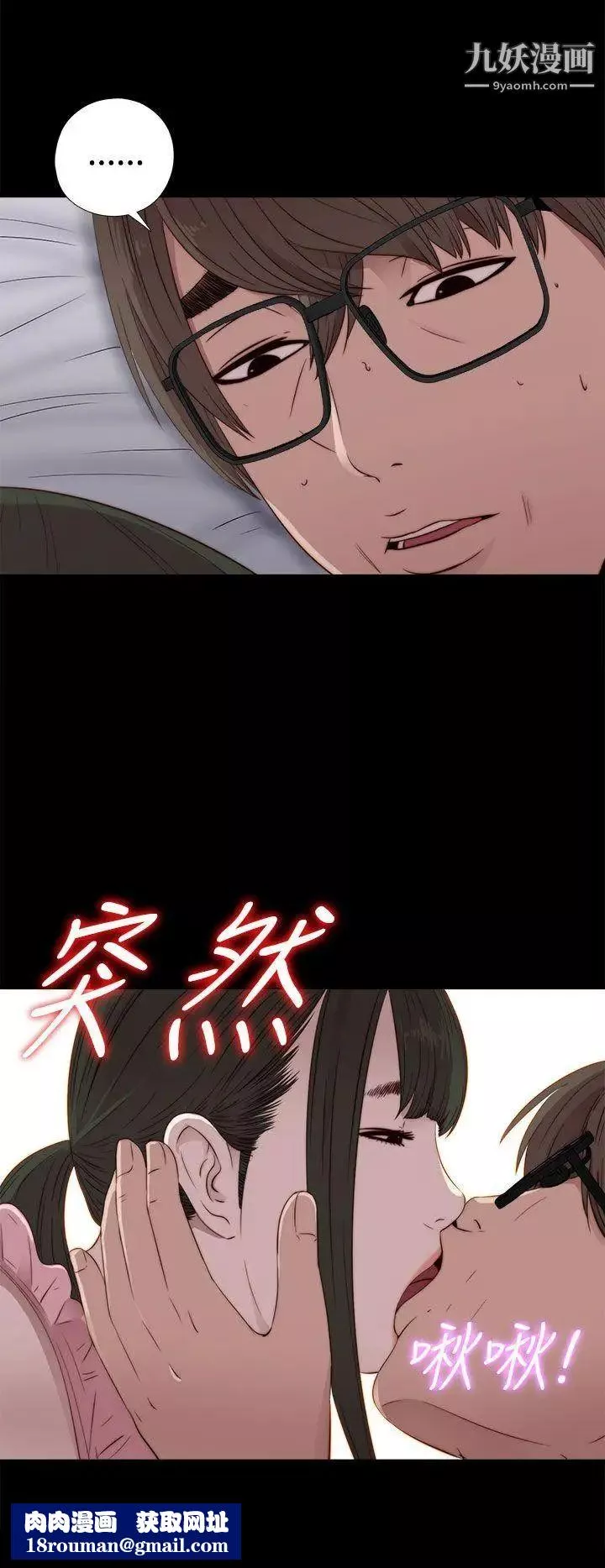 我的大叔邻家少女-第30话 - 图片 18