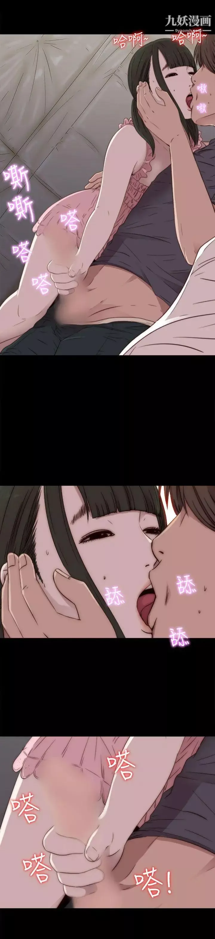 我的大叔鄰家少女第30話