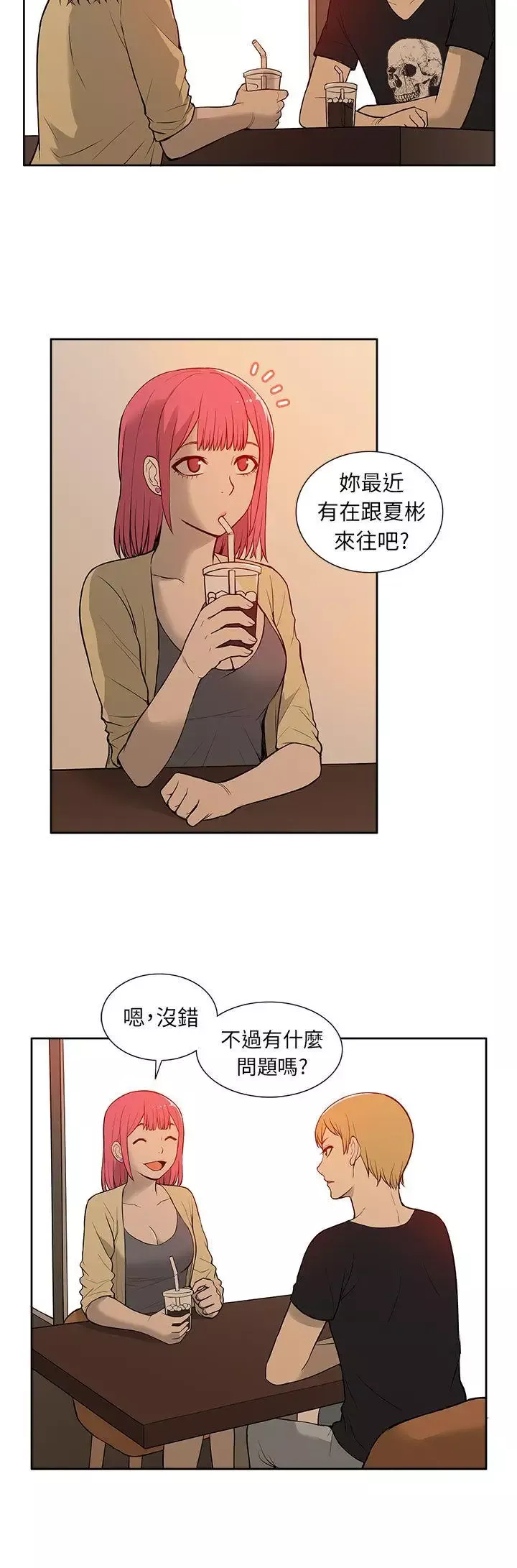 租爱套房-第23话 - 图片 4