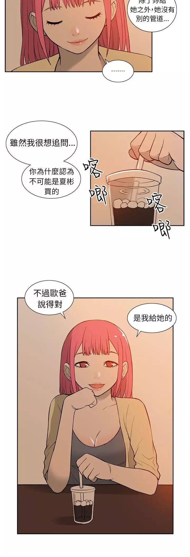 租愛套房第23話