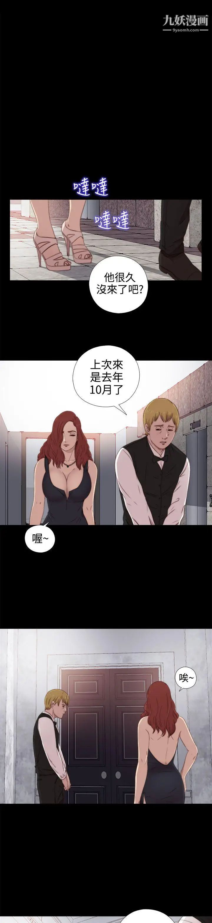 我的大叔邻家少女第30话