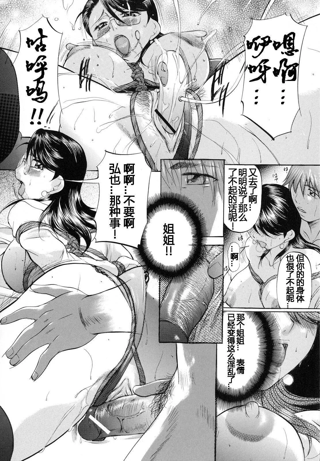 [神楽ゆういち]缚られ妻[DL版][中字]-[神楽ゆういち]縛られ妻[DL版][中字] - 图片 66