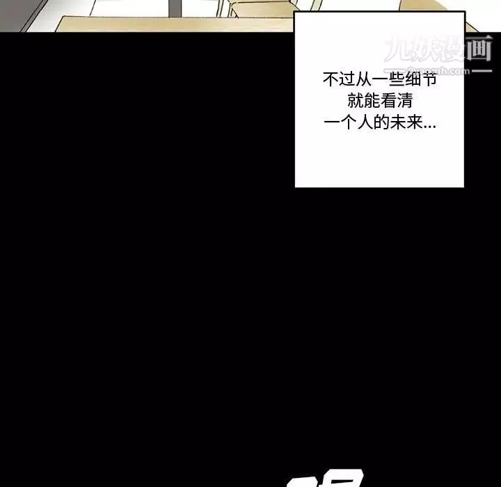 完美情人养成记-第4话 - 图片 11