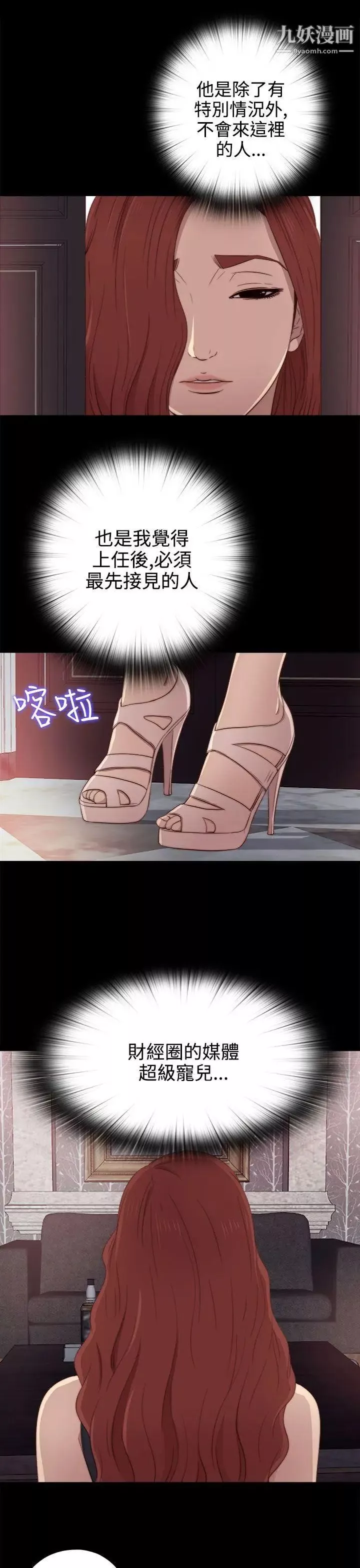 我的大叔邻家少女-第30话 - 图片 25