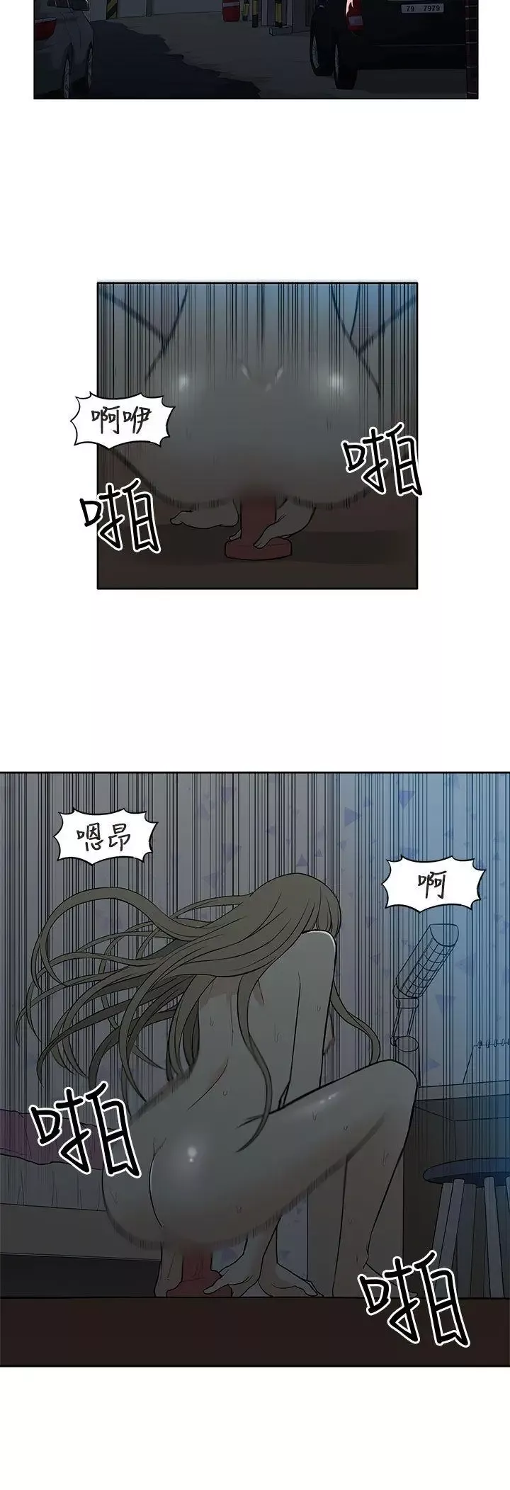 租愛套房第23話