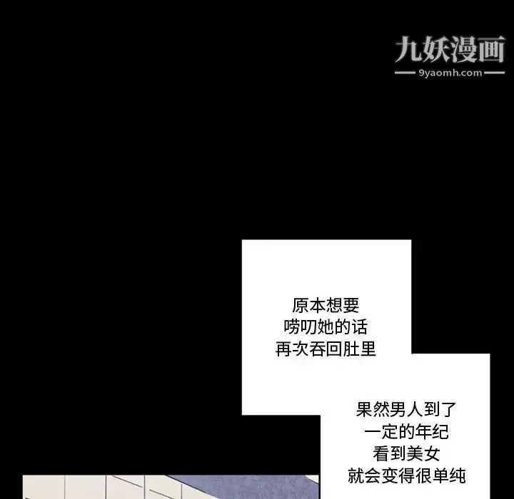 完美情人養成記第4話