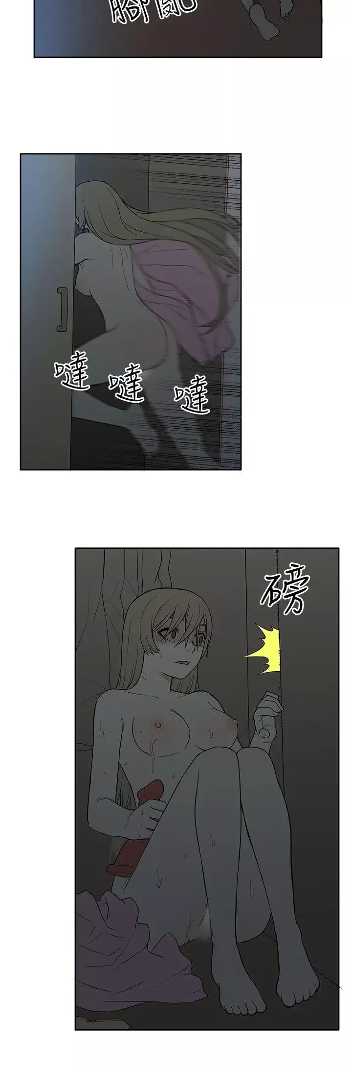 租爱套房-第23话 - 图片 14