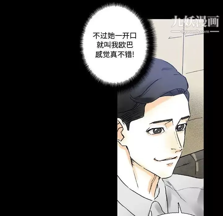 完美情人养成记-第4话 - 图片 22