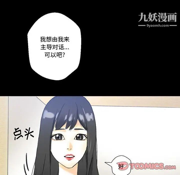 完美情人养成记第4话