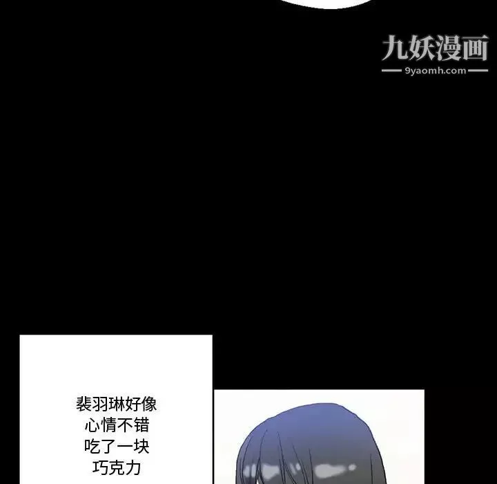 完美情人养成记-第4话 - 图片 34