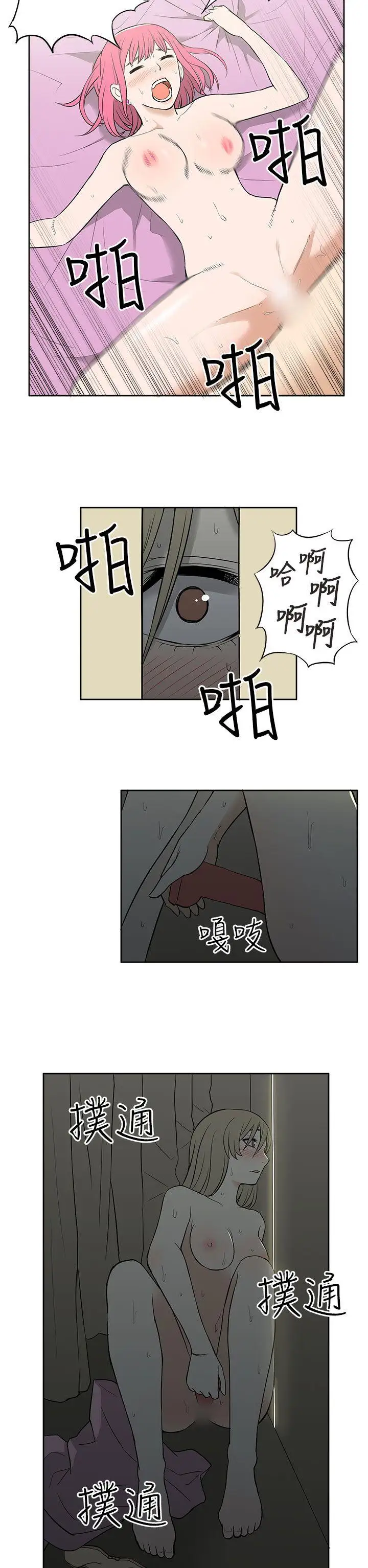 租愛套房第23話