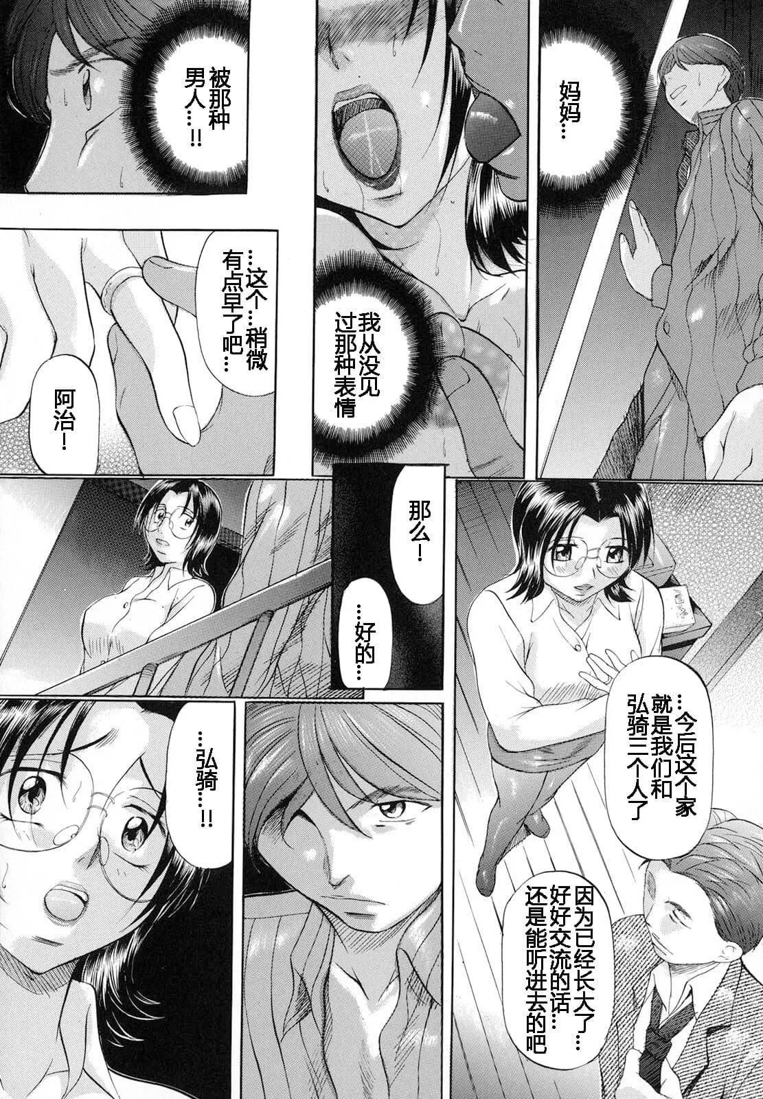 [神楽ゆういち]缚られ妻[DL版][中字]-[神楽ゆういち]缚られ妻[DL版][中字] - 图片 77