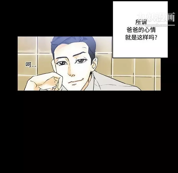 完美情人养成记-第4话 - 图片 37