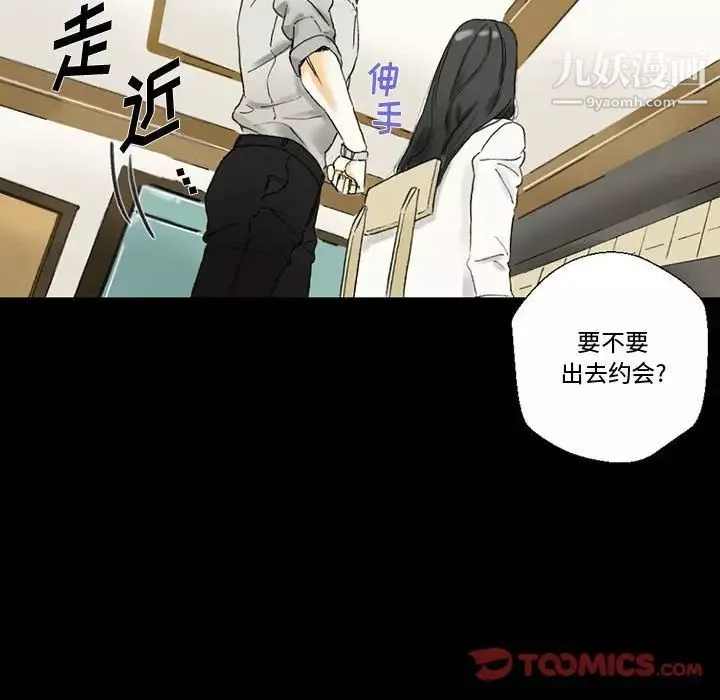 完美情人养成记-第4话 - 图片 39