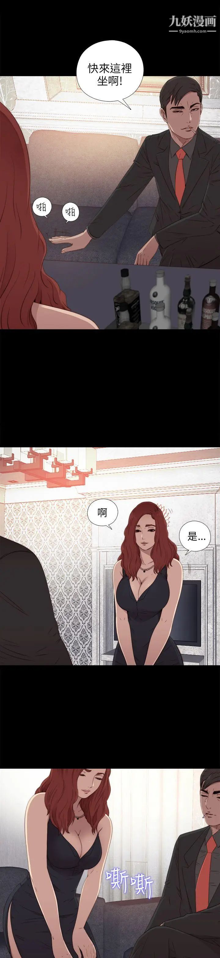 我的大叔邻家少女第31话